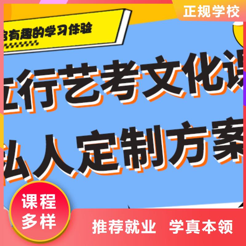 藝體生文化課培訓(xùn)補(bǔ)習(xí)多少錢完善的教學(xué)模式