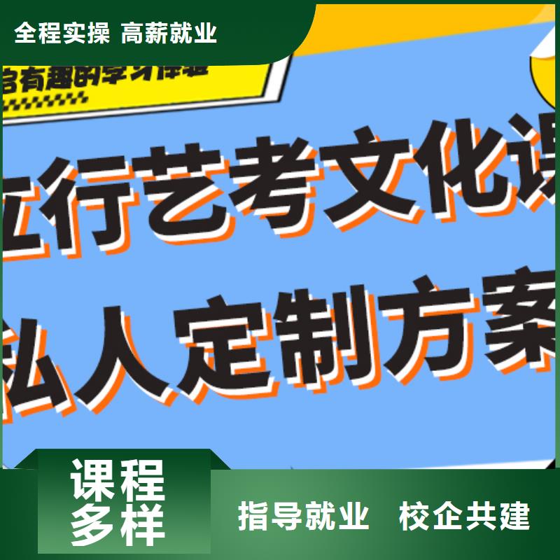 艺考生文化课培训学校排名完善的教学模式