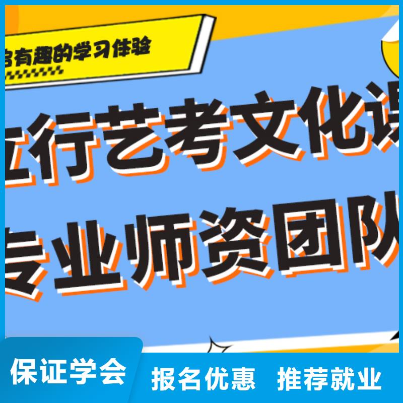 藝考文化課輔導班高考全日制培訓班師資力量強