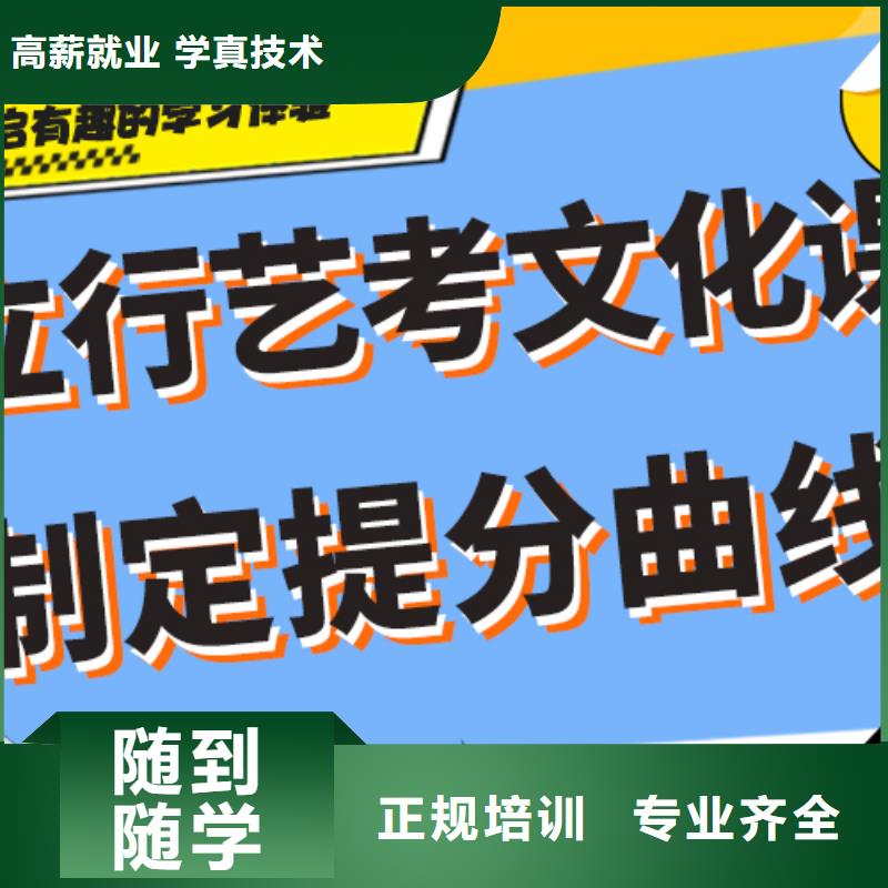 藝考生文化課集訓(xùn)沖刺學(xué)費(fèi)多少錢(qián)定制專(zhuān)屬課程