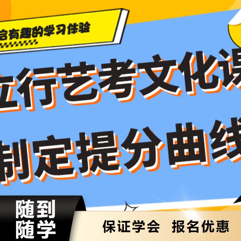 藝考生文化課補習(xí)機(jī)構(gòu)費用一線名師授課