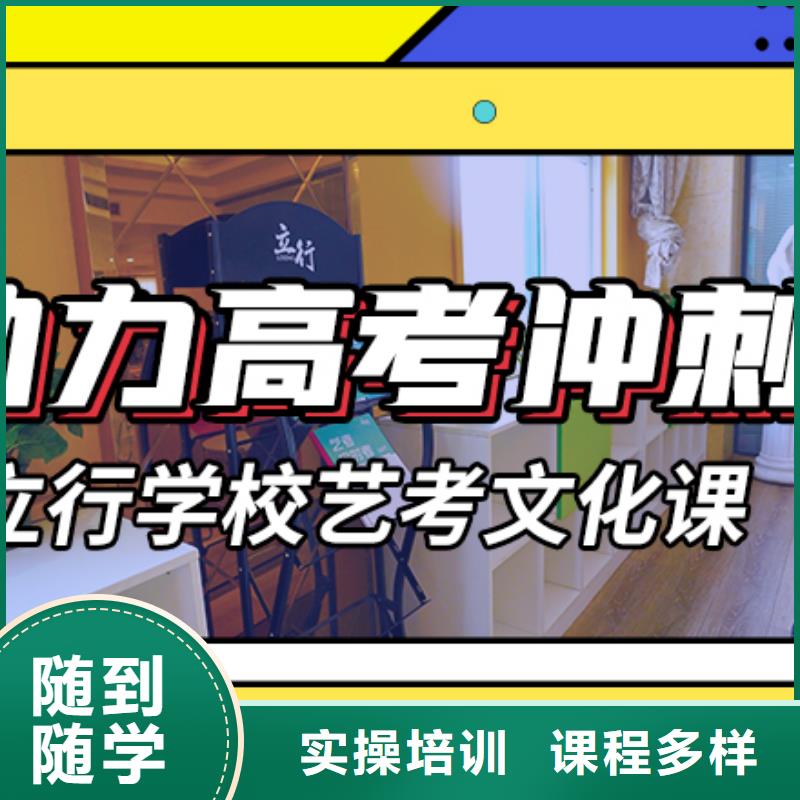 藝術生文化課補習學校哪里好專職班主任老師全天指導