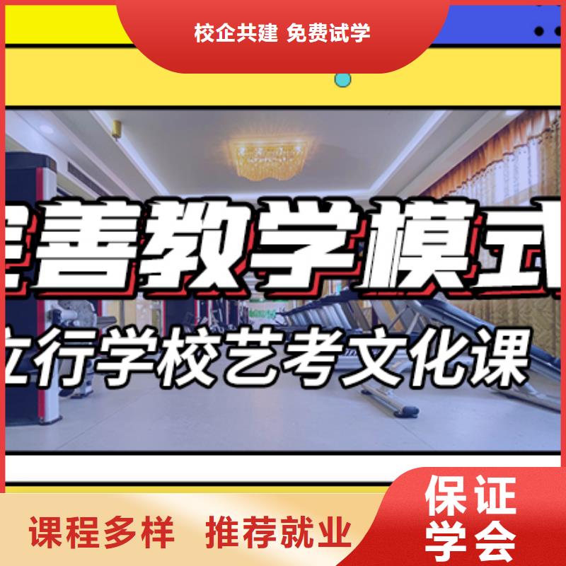 藝考文化課輔導班高考全日制培訓班師資力量強