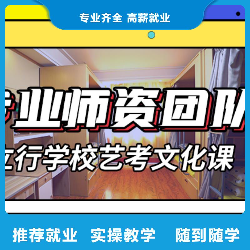 藝考文化課輔導班高考全日制培訓班師資力量強