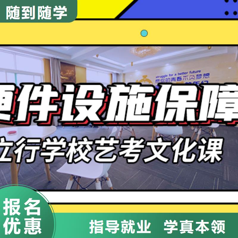 藝考生文化課集訓沖刺哪里好一線名師授課