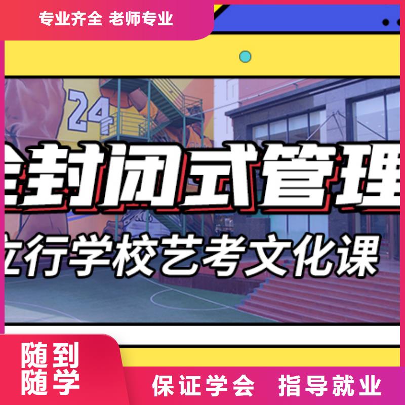 藝考文化課輔導班高考沖刺班正規學校