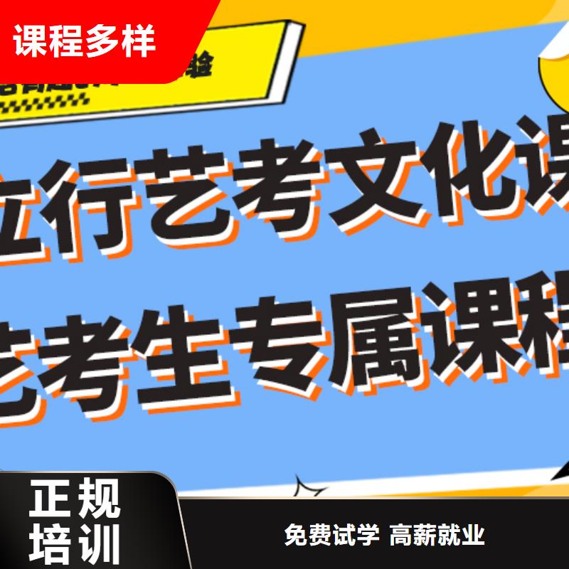 一览表艺术生文化课集训冲刺精品小班课堂