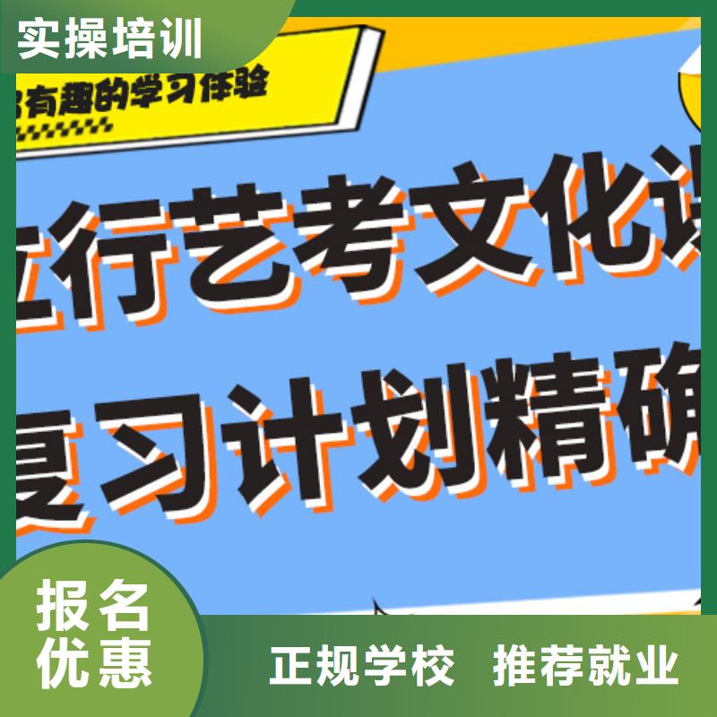 費(fèi)用藝考生文化課培訓(xùn)學(xué)校定制專屬課程