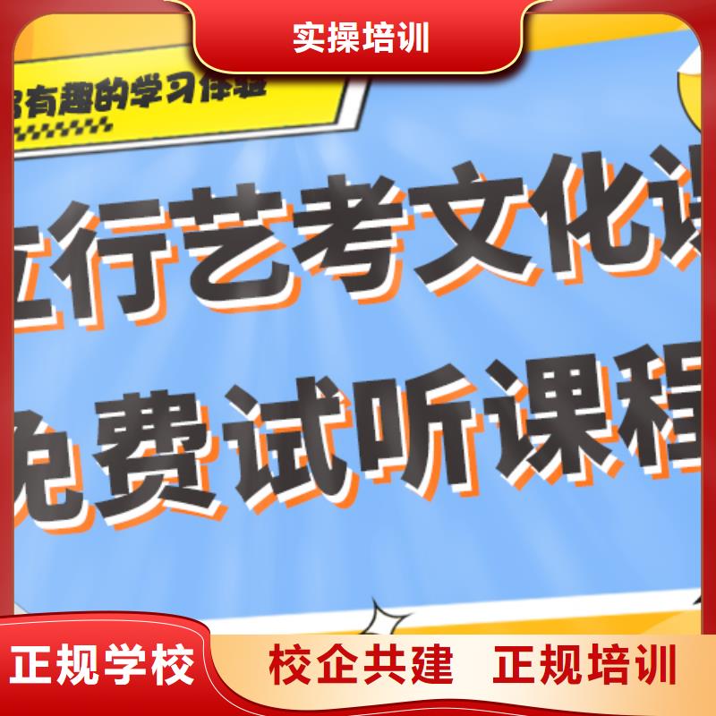 藝術生文化課培訓機構,【復讀學校】學真技術