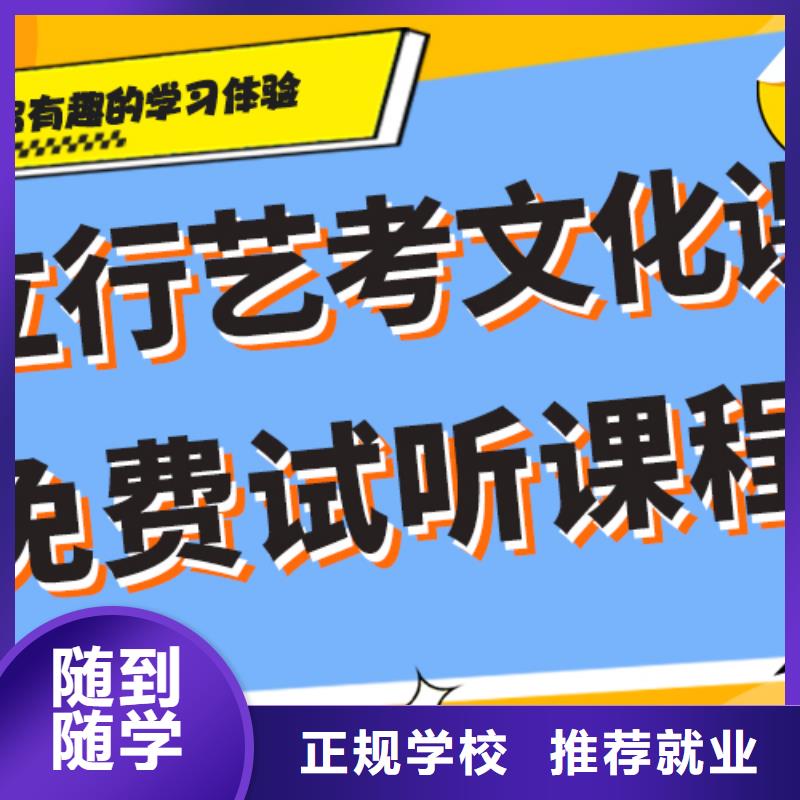 排行藝術(shù)生文化課補(bǔ)習(xí)機(jī)構(gòu)個(gè)性化輔導(dǎo)教學(xué)