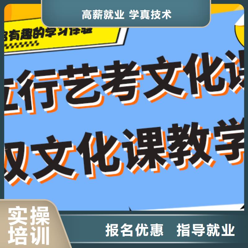 學費藝術生文化課培訓學校專職班主任老師全天指導