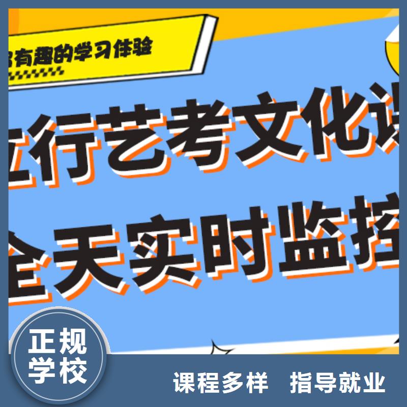 哪家好艺考生文化课补习学校完善的教学模式