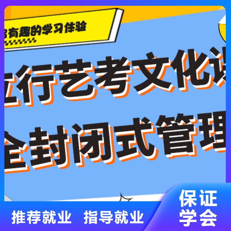 好不好艺考生文化课补习机构艺考生文化课专用教材