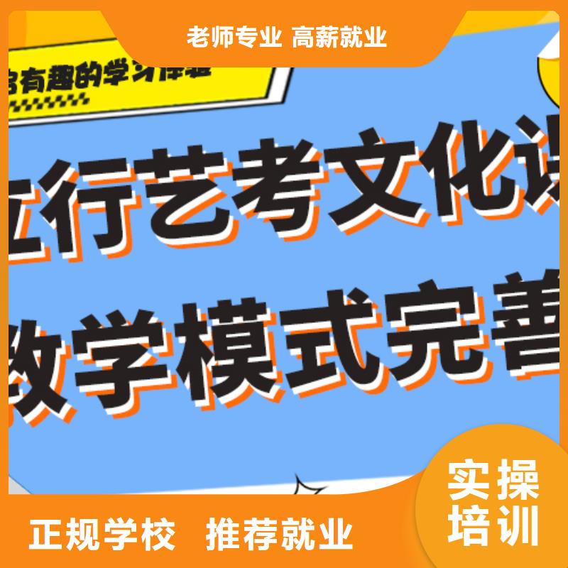 藝術生文化課培訓機構高考全日制學校全程實操