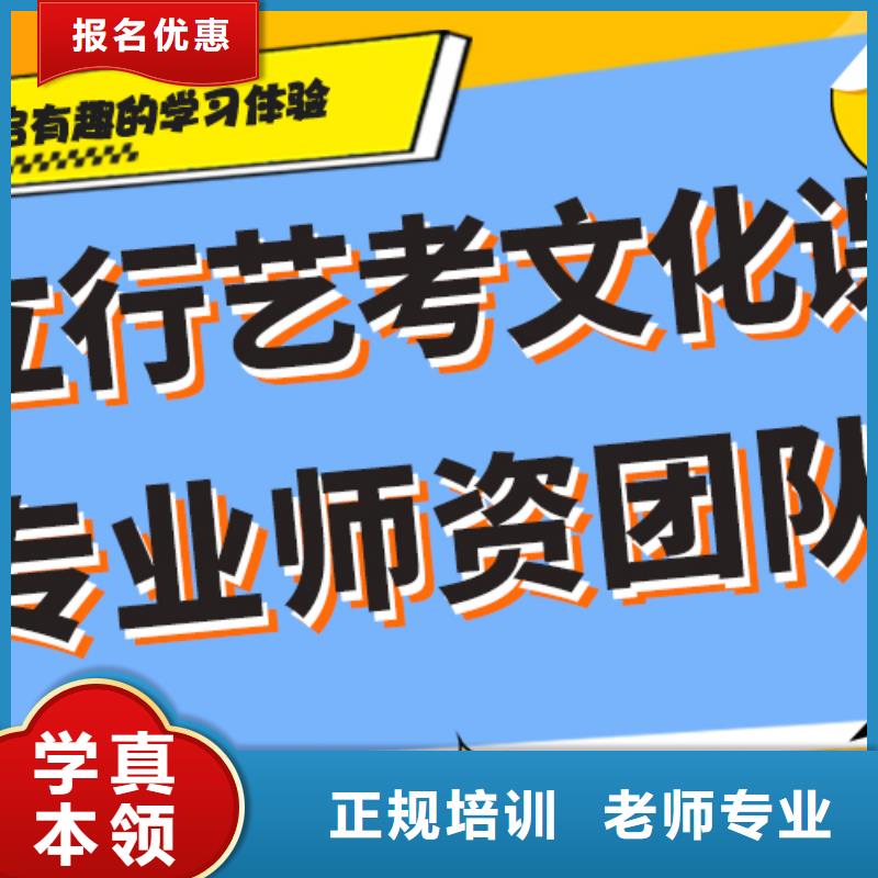 哪家好藝考生文化課補習學校完善的教學模式