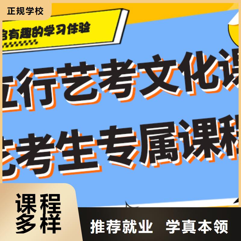 藝術生文化課培訓機構排名小班授課模式