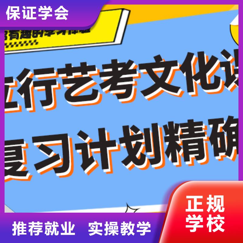 【藝考文化課集訓高考沖刺補習專業(yè)齊全】