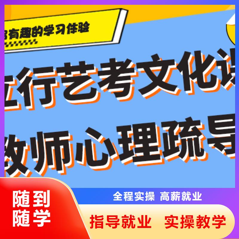 藝考文化課集訓,藝考輔導機構隨到隨學