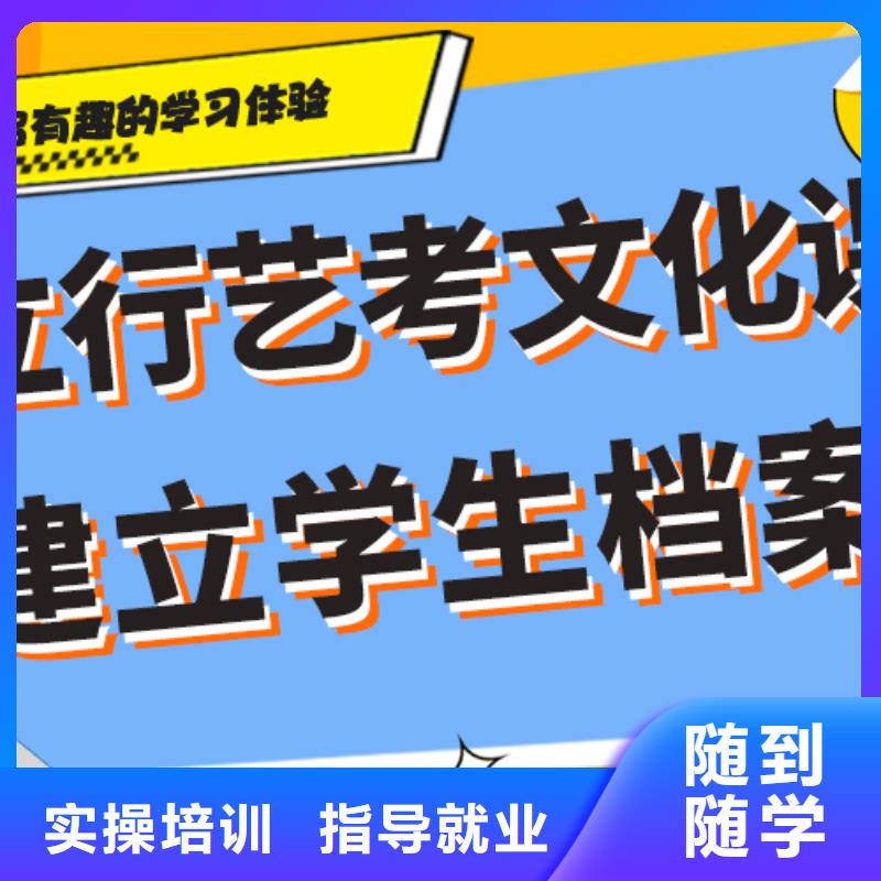 藝術生文化課培訓補習哪個好個性化輔導教學