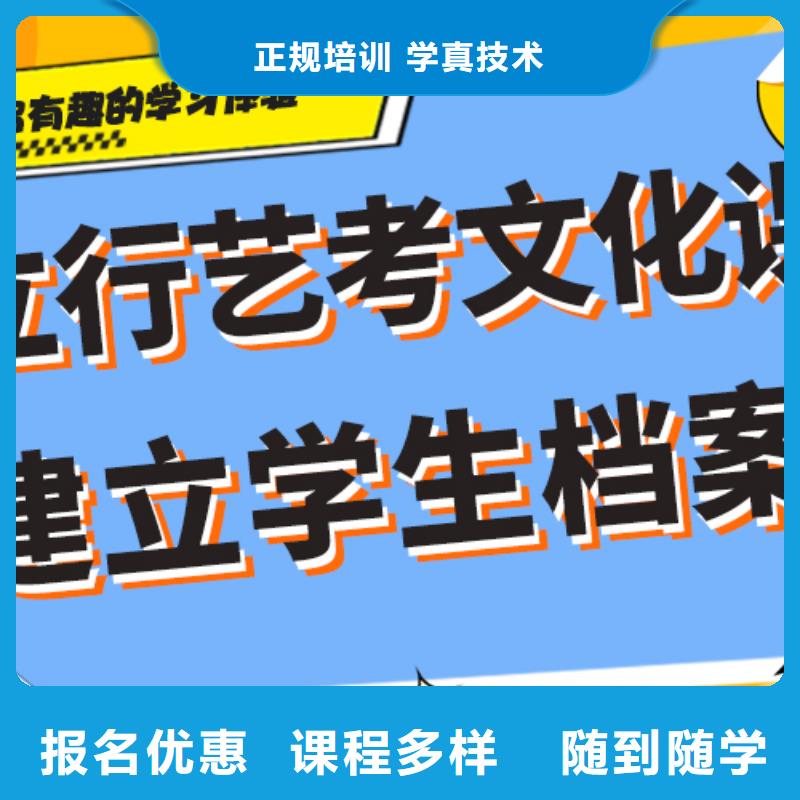 藝考生文化課補(bǔ)習(xí)學(xué)校哪家好小班授課模式