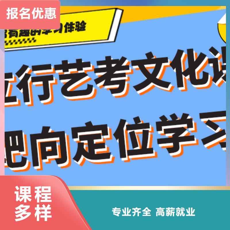 藝考生文化課輔導集訓排名精準的復習計劃