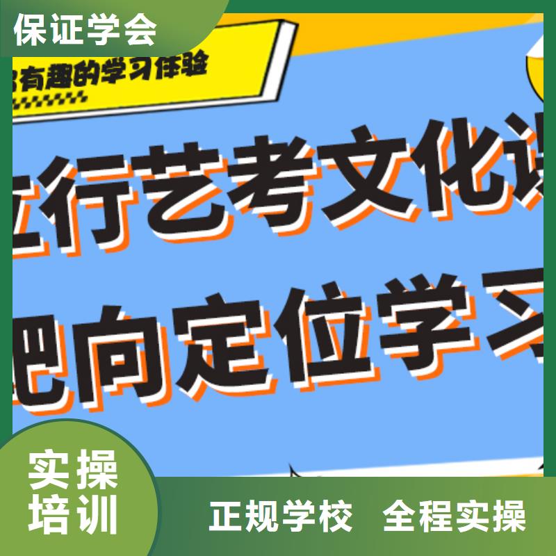 藝考生文化課補習機構哪個好專職班主任老師全天指導