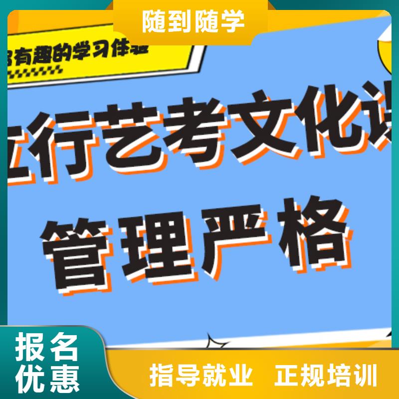 藝考生文化課補習學校學費定制專屬課程