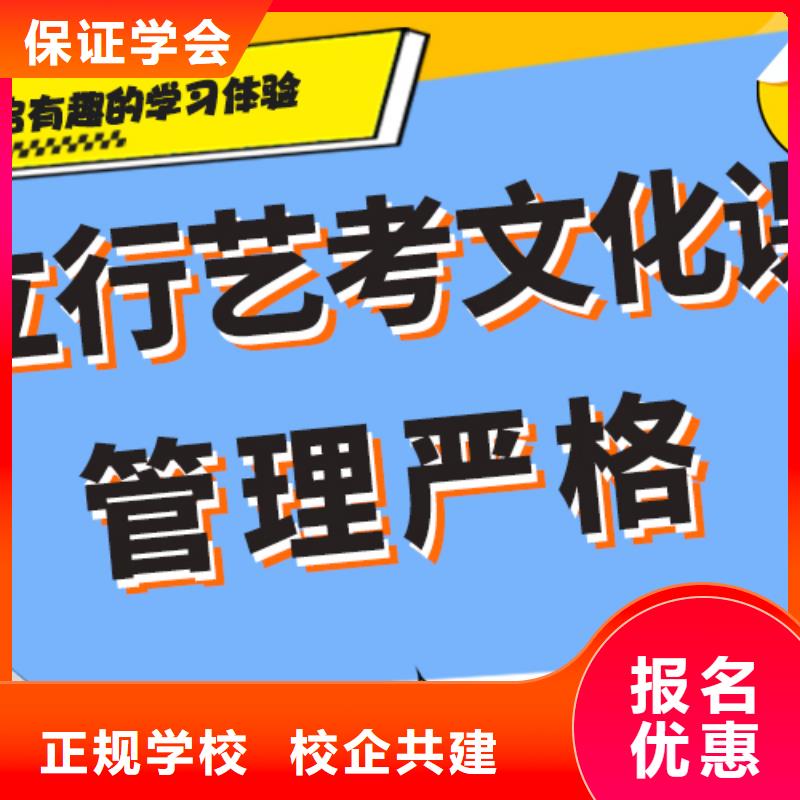 艺考生文化课补习学校排行个性化辅导教学