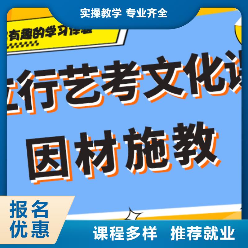 藝考文化課集訓藝考文化課培訓高薪就業