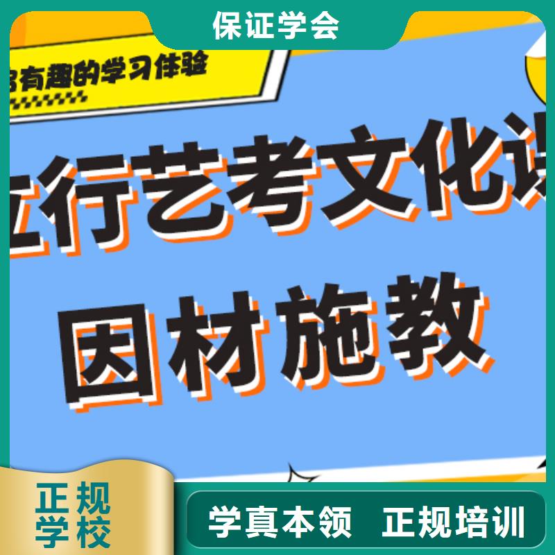 【藝考文化課集訓高考高薪就業】