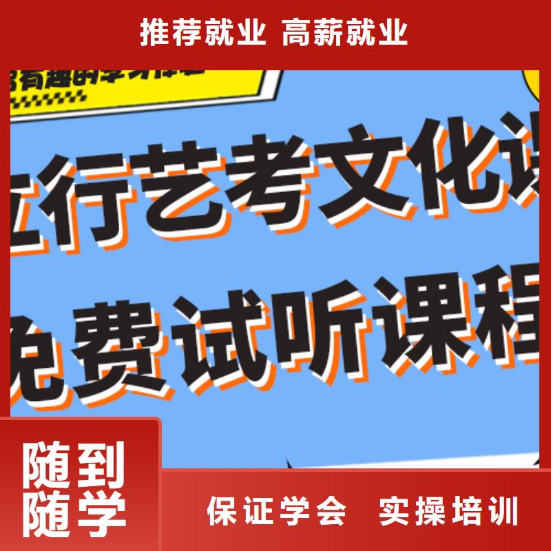 藝考文化課集訓【高考復讀白天班】推薦就業