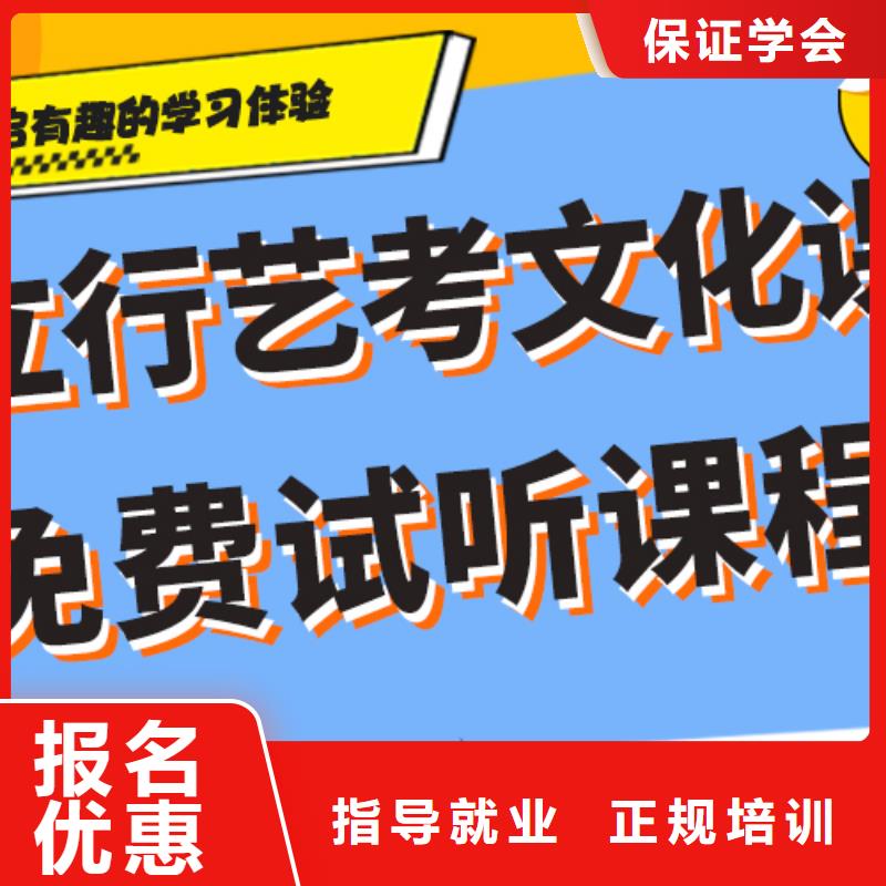 藝術生文化課培訓補習哪個好個性化輔導教學