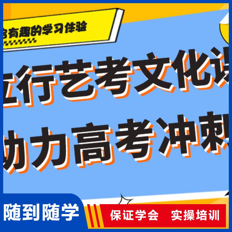 藝考生文化課培訓學校排行榜精品小班課堂