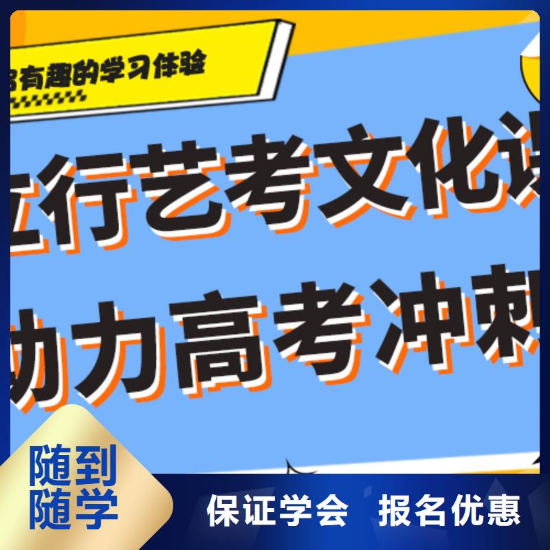 艺考生文化课辅导集训价格专职班主任老师全天指导