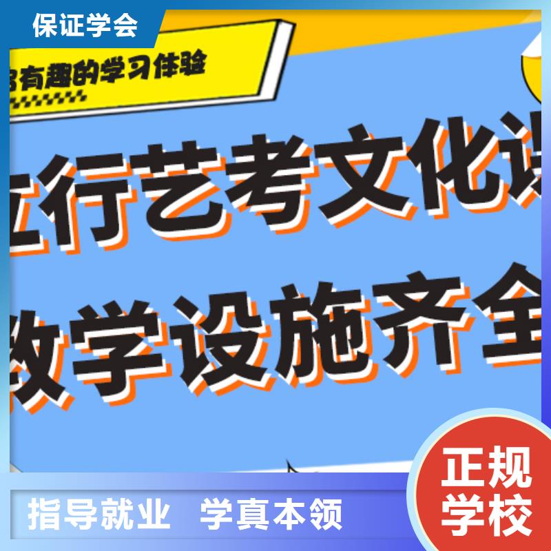 藝考文化課集訓高考全日制培訓班保證學會