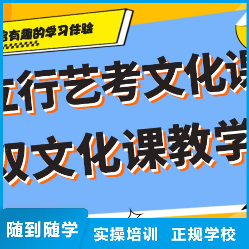 藝考生文化課培訓學校哪里好精準的復習計劃