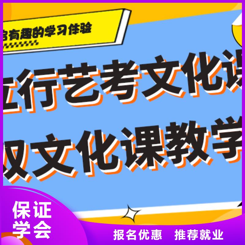 藝考生文化課補習機構學費針對性教學