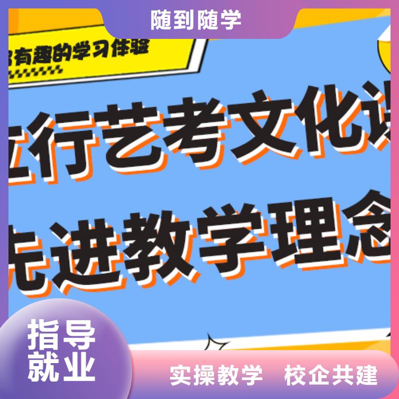 藝考生文化課補習機構哪個好專職班主任老師全天指導