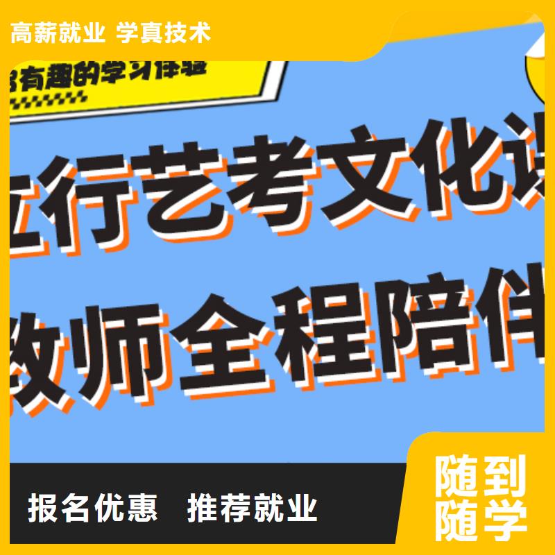 藝考生文化課補習機構價格專職班主任老師全天指導