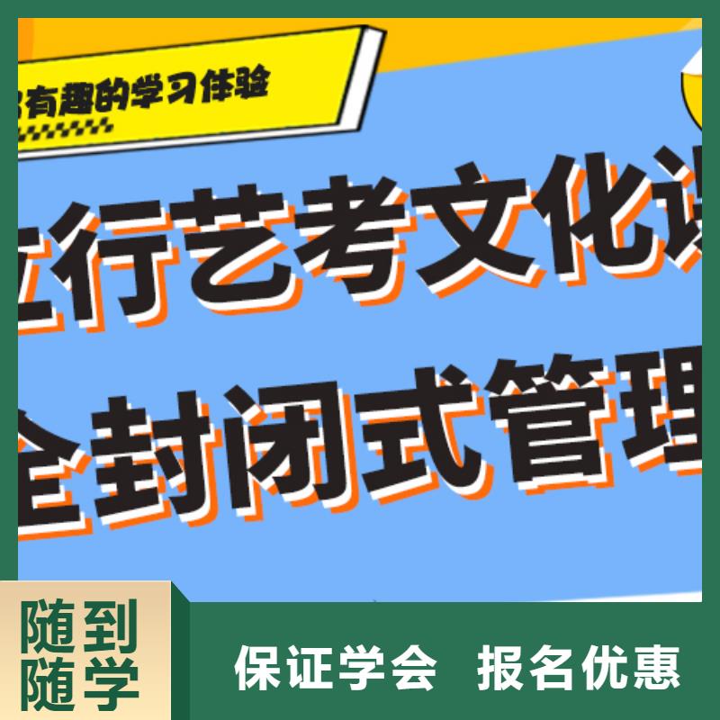 艺考生文化课培训学校好不好精品小班课堂