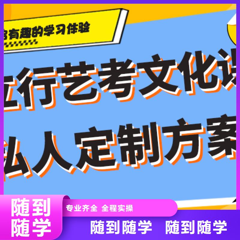 藝考文化課集訓【高考復讀白天班】推薦就業