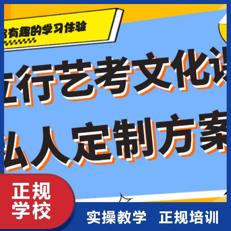 藝考生文化課補習(xí)學(xué)校排行個性化輔導(dǎo)教學(xué)