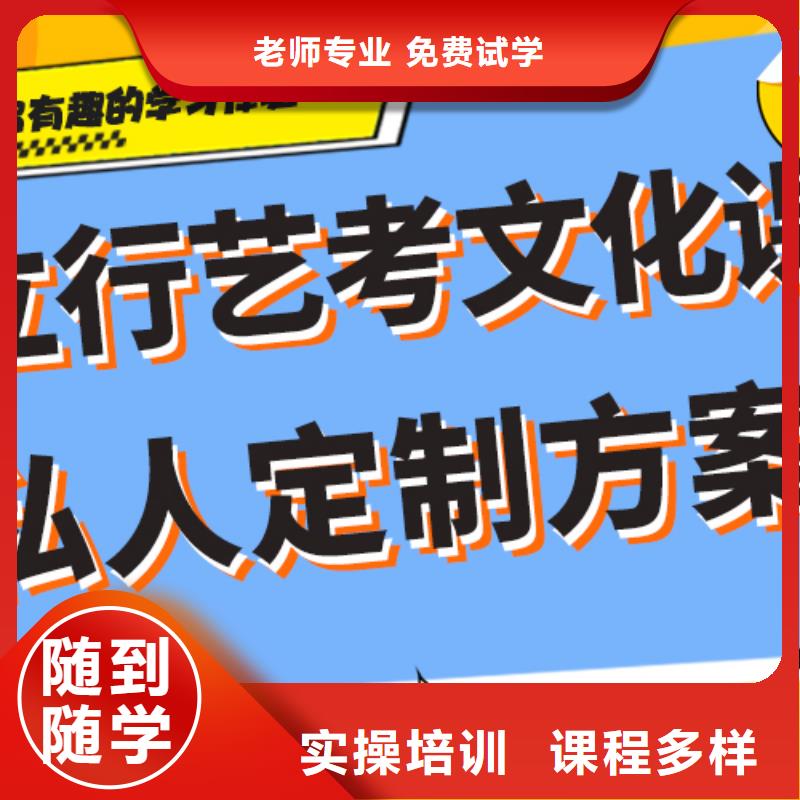 藝術生文化課補習機構費用注重因材施教