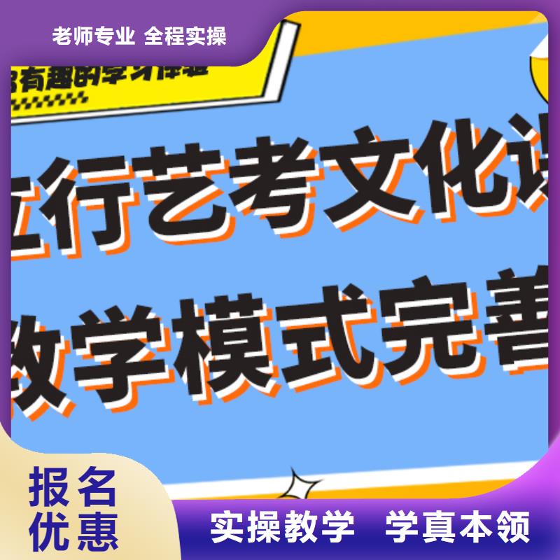 藝考生文化課補習機構價格專職班主任老師全天指導