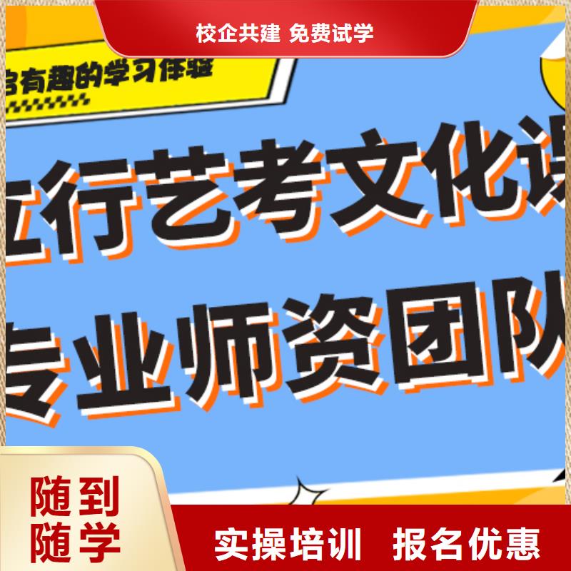 藝術生文化課補習機構排行針對性教學