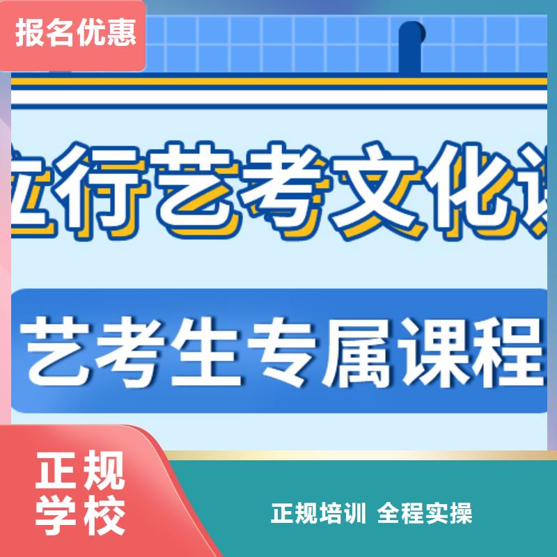 藝術生文化課培訓機構排行榜小班授課模式