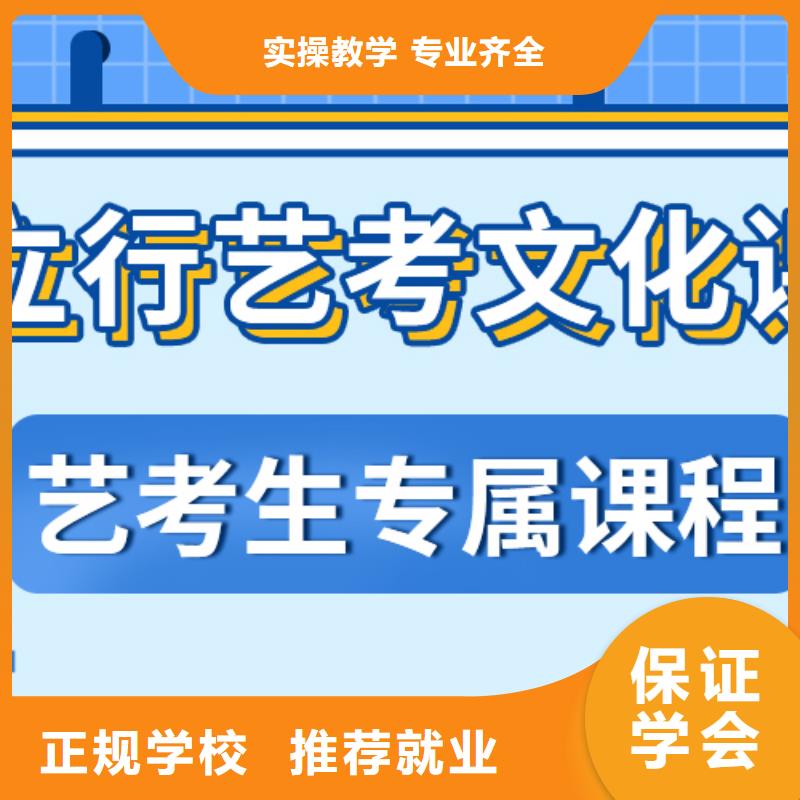 藝考生文化課培訓(xùn)學(xué)校排名精品小班課堂