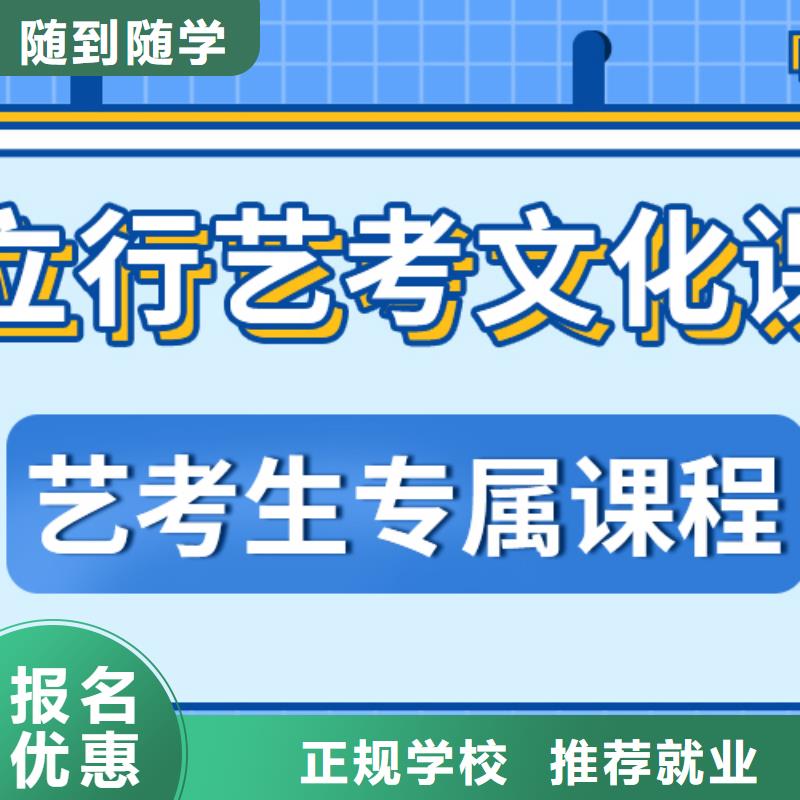 藝考文化課集訓【高考】實操教學