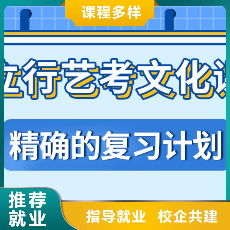 藝考生文化課集訓沖刺哪家好針對性教學