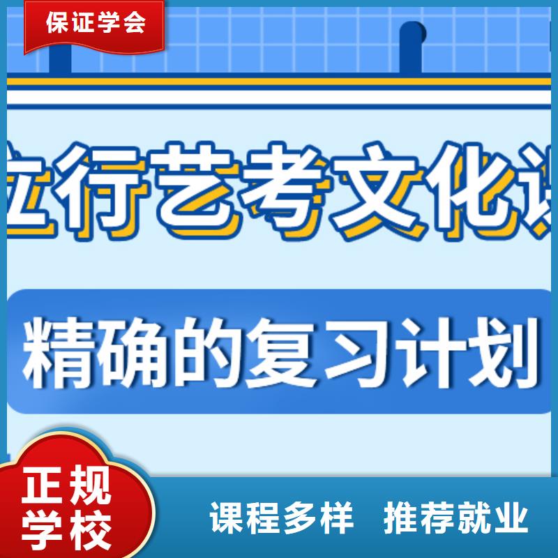 艺考生文化课补习学校费用完善的教学模式